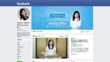 Social Media ในเครือ aHappener | บริษัท อะแฮพเพนเนอร์ จำกัด